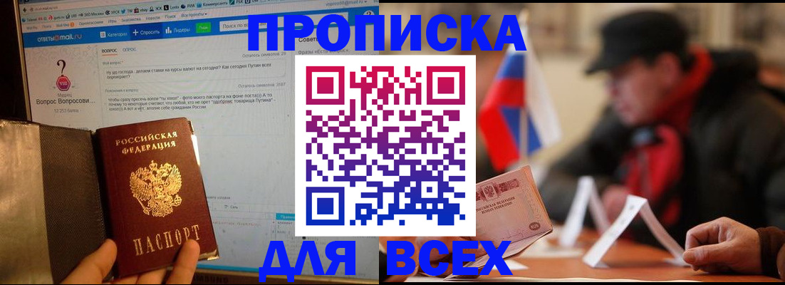 прописка иностранных граждан в Бугульме