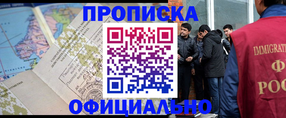 прописка 2025 в Бугульме
