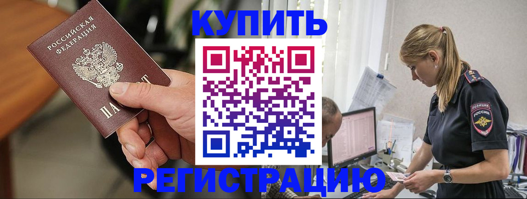 прописка ребенка в Бугульме