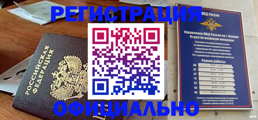 прописка гарантия в Бугульме