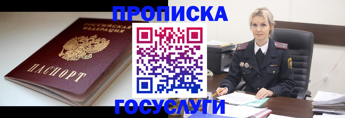 временная регистрация собственник в Бугульме