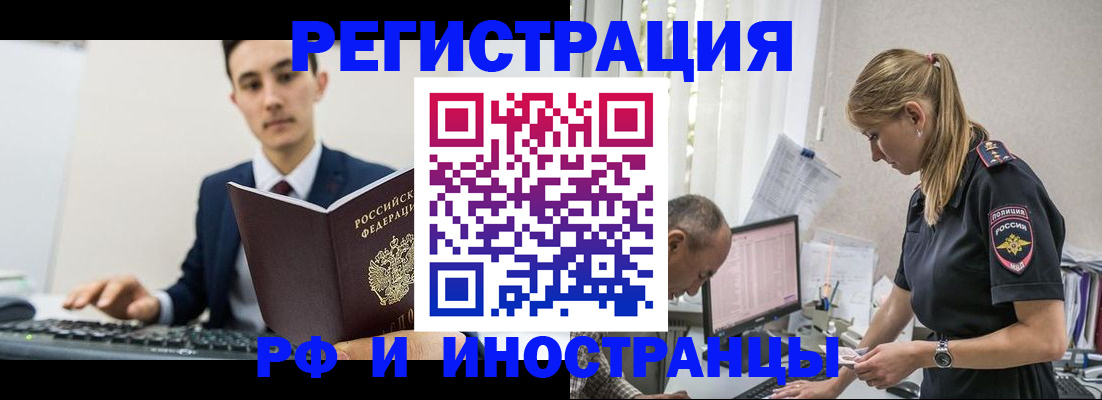 прописка в квартире в Бугульме