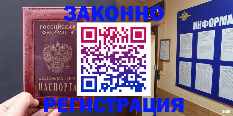 где прописаться в Бугульме