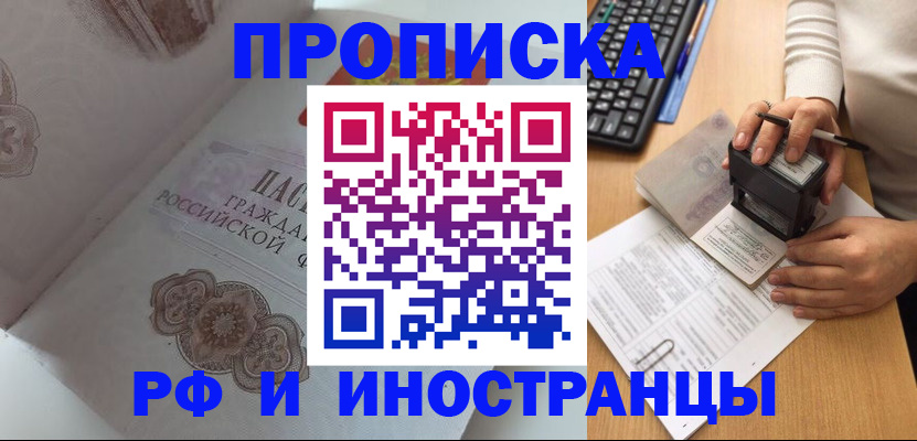 временная регистрация 2025 в Бугульме
