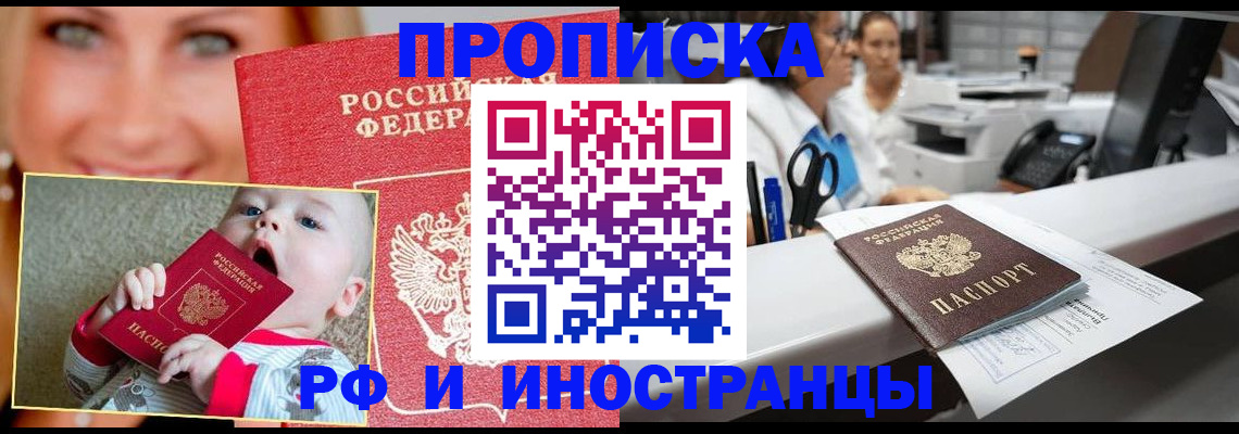 временная регистрация поиск в Бугульме