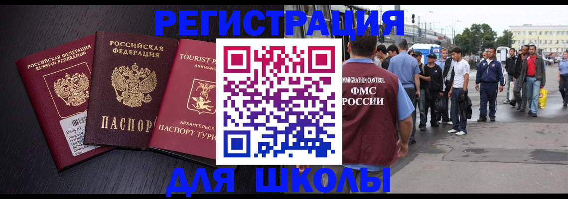 прописка для кредита в Бугульме