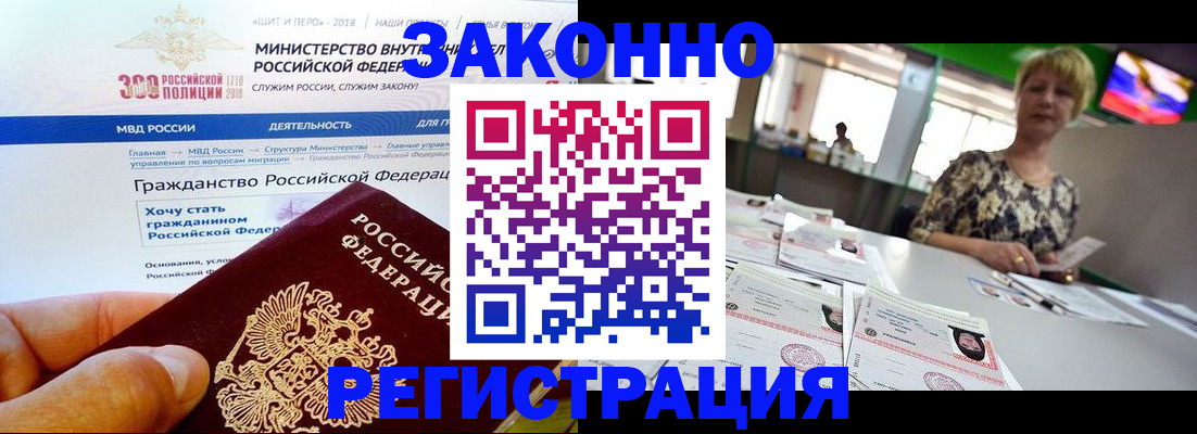 временная регистрация для всех в Бугульме